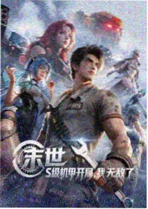 星域骑士漫画封面
